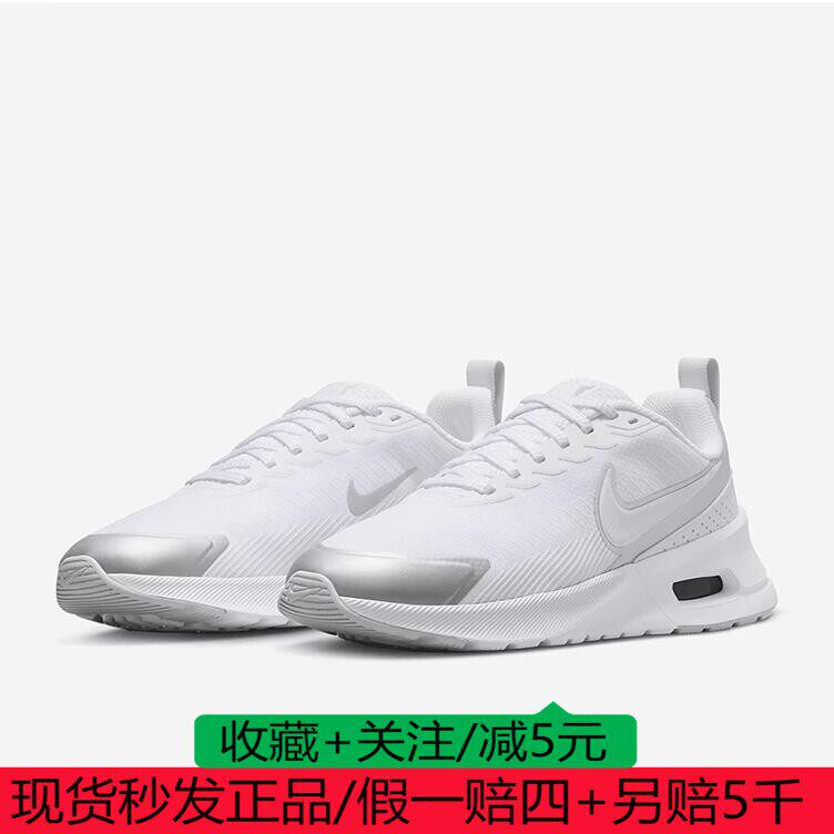 Nike耐克女AIRMAX NUAXIS运动休闲训练跑步鞋锐力HF1233-101-107