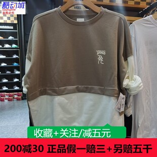 VANS范斯春款男女款兔年生肖联名圆领运动套头卫衣VN0008YBYEH