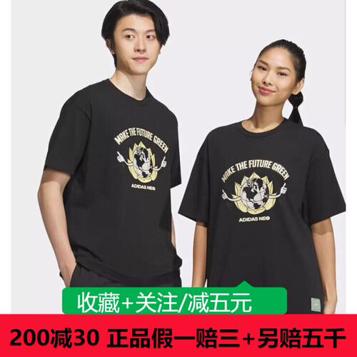 adidas阿迪达斯neo短袖T恤男装23冬季新款运动服跑步半袖IA6850