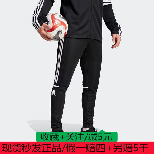 阿迪达斯速干舒适足球运动裤男装春夏新款 JE2782 JP2529 JF1108