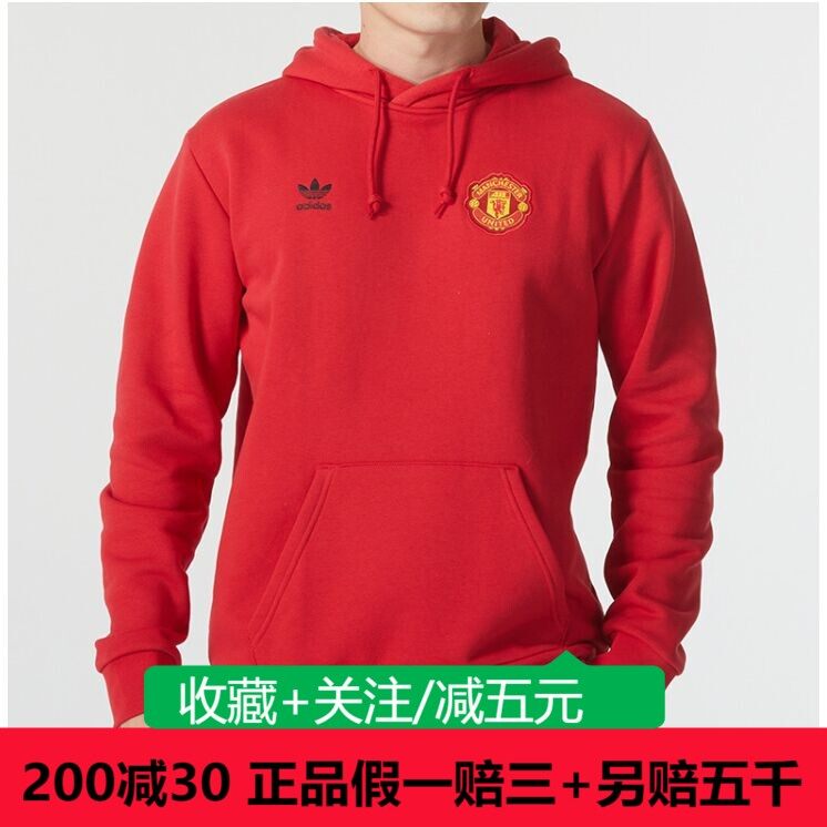 adidas阿迪达斯男子曼联足球运动训练休闲连帽卫衣套衫IK8706