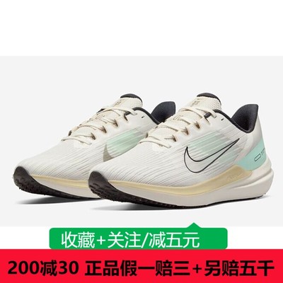 NIKE耐克男鞋Zoom Winflo 9 气垫缓震透气登月跑步鞋 DV9121-011