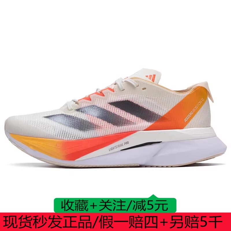 阿迪达斯男女鞋新款运动鞋户外竞速减震跑步鞋IG3325 IG3321