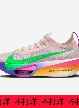 Nike/耐克Alphafly 3女子基普乔格公路竞速运动跑步鞋IM6365-600