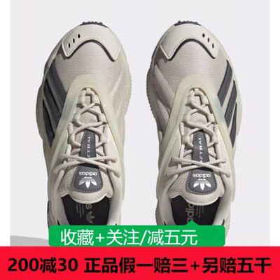 Adidas阿迪达斯男女鞋秋季新款OZTRAL休闲慢跑鞋老爹鞋GZ9409