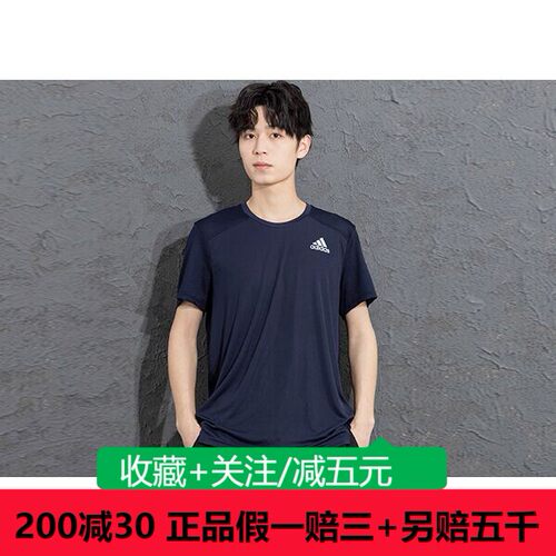 阿迪达斯2024新款男子跑步运动训练休闲圆领短袖T恤HB7465/HZ7277