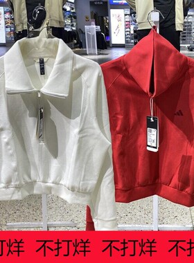 阿迪达斯女子休闲半开襟翻领卫衣26春新年款KH0206 0207 KR7578