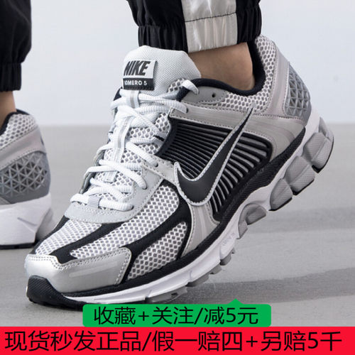 NIKE/耐克男ZOOM VOMERO5复古户外跑步健身运动休闲鞋FJ4151-004