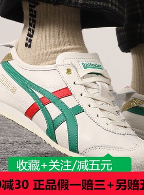 Onitsuka Tiger鬼冢虎男鞋女鞋MEXICO 66运动休闲鞋 1183B511-200