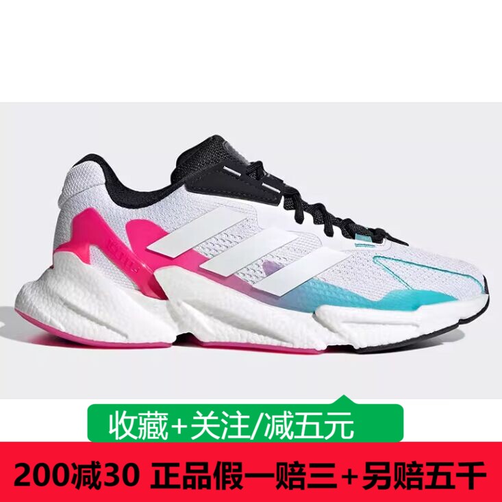 Adidas阿迪达斯运动鞋女鞋缓震耐磨防滑透气休闲跑步鞋GW5841