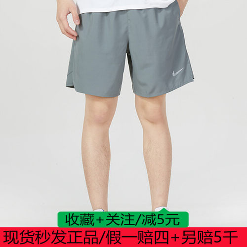 NIKE/耐克短裤男2025夏季新款运动跑步训练健身五分裤DV9345-084