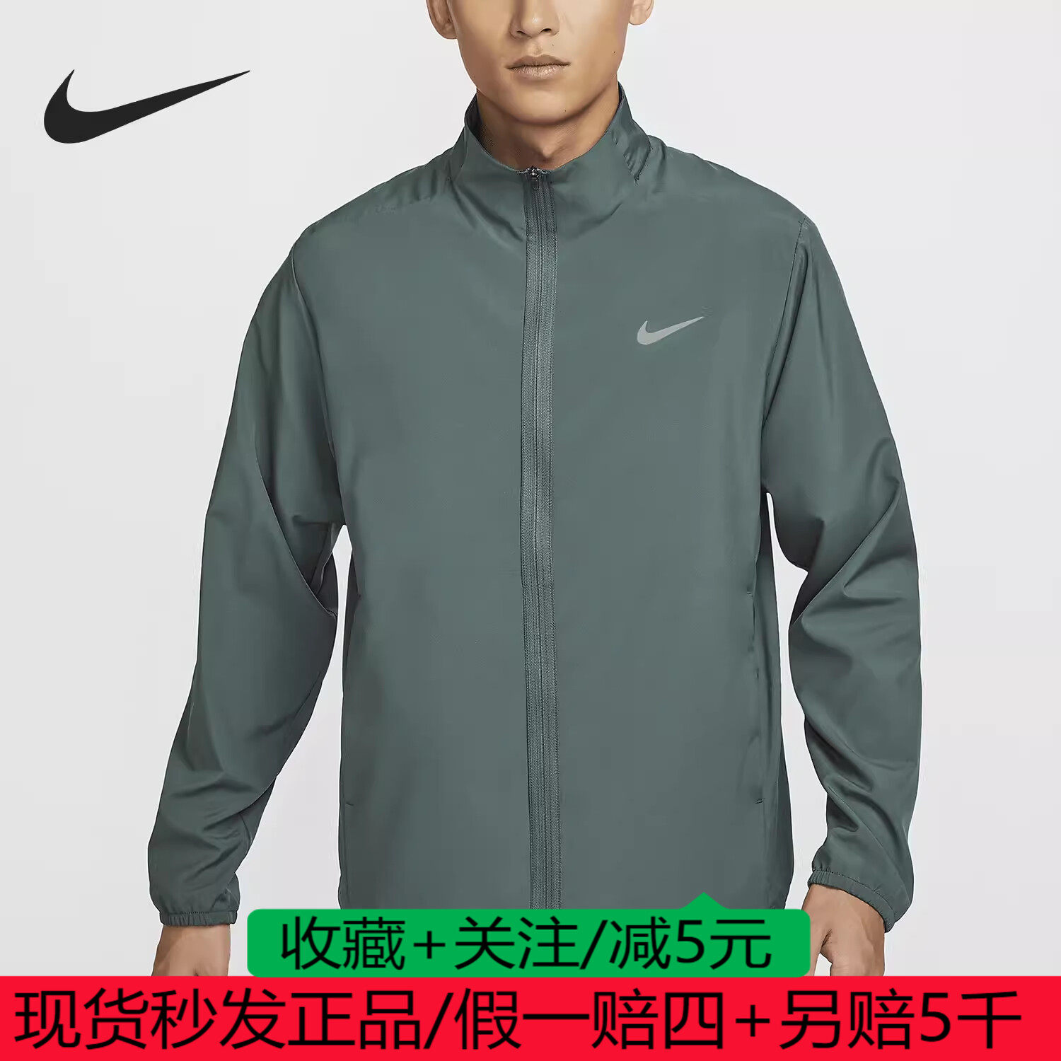 NIKE耐克男装FORM DRI-FIT速干户外梭织透气立领夹克FB7500-338