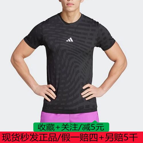 阿迪达斯男子短袖圆领速干透气健身运动训练T恤IM7485 IW5888