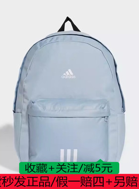 Adidas阿迪达斯男女双肩背包腰挎包IM5288/JP0420/JF0675/F0674