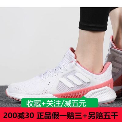 Adidas阿迪达斯女2023新款网面运动低帮小白鞋透气跑步鞋FX6828