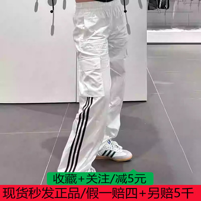 阿迪达斯三叶草女子运动宽松休闲阔腿梭织工装长裤JH3176 JG8041