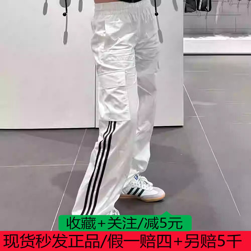 阿迪达斯三叶草女子运动宽松休闲阔腿梭织工装长裤JH3176 JG8041