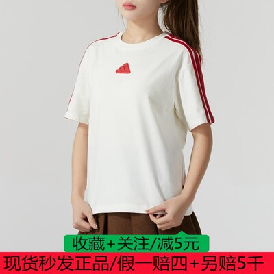 阿迪达斯蛇年新年款梭织圆领运动短袖T恤JW6664/JZ4159/JM8836