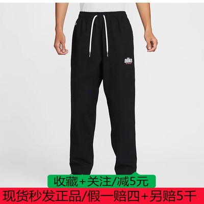 NIKE耐克2024新款男士宽松透气运动长裤HQ1572-010 FZ0251-010