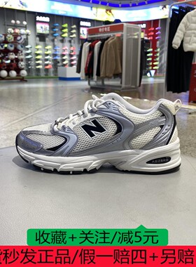 New Balance休闲运动鞋NB跑步鞋Y2K复古老爹鞋男鞋女鞋MR530KMW