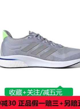 Adidas阿迪达斯男女鞋秋季新款轻便耐磨减震运动鞋跑步鞋S42726