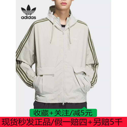 阿迪达斯TOC JACKET 男士运动宽松连帽夹克外套JG1519  JG1518
