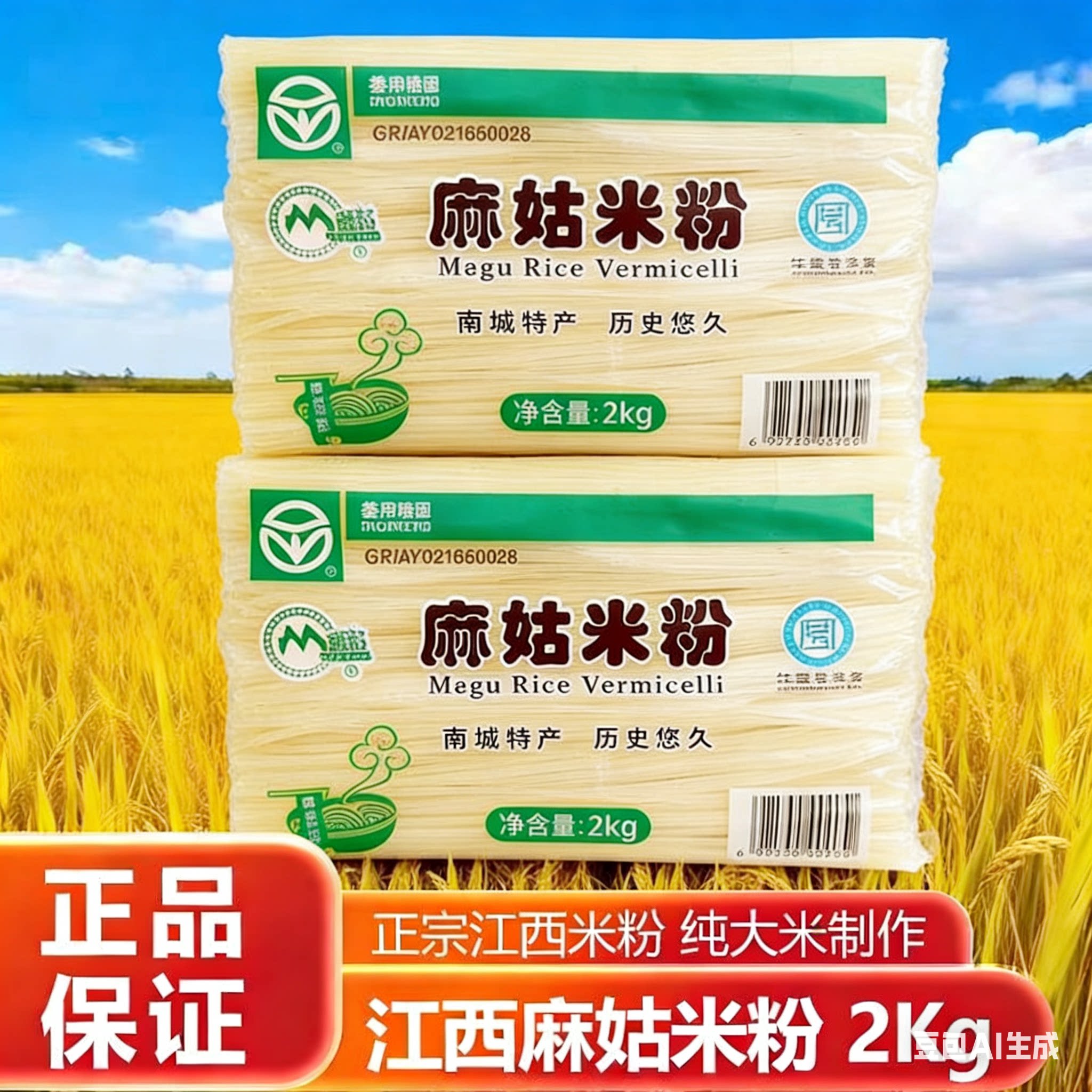 麻姑米粉8斤正宗江西抚州南城特产南昌拌粉酸辣螺蛳粉丝厂家批发