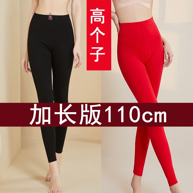 175加长版女士秋裤纯棉弹力紧身衬裤薄款大长腿超长线裤红色110CM