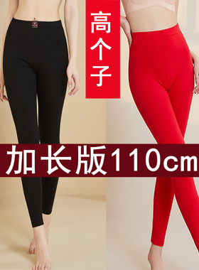 175加长版女士秋裤纯棉弹力紧身衬裤薄款大长腿超长线裤红色110CM
