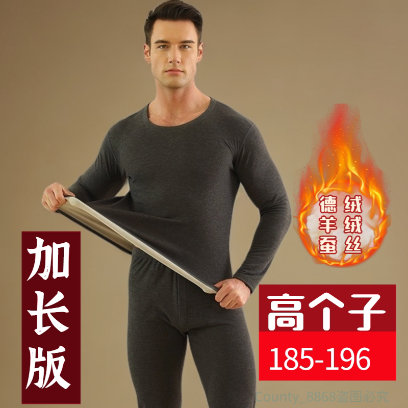 秋冬加长版蚕丝秋衣秋裤男士190高个子青年学生羊绒保暖内衣套装