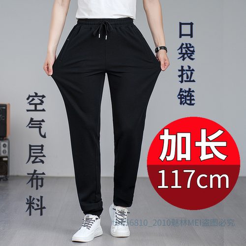 195高个子男裤加长版夏季薄款