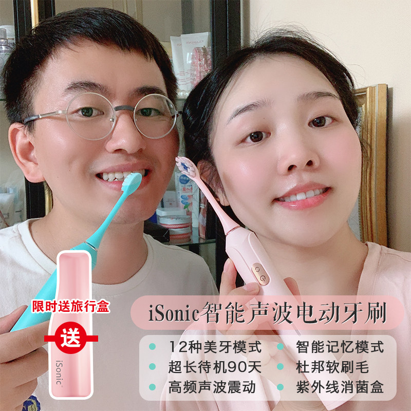 英国isonic牙刷头t5电动声波牙刷男女士全自动情侣套装防水升级版在类目 个人护理/保健/按摩器材, 口腔护理, 电动牙刷中 - 来自Buy2taobao.com提供专业的淘宝代购服务