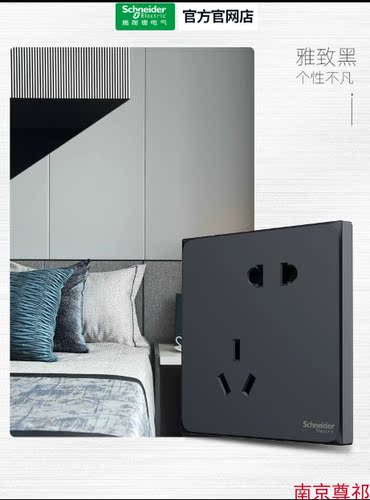 施耐德皓呈雅致黑插座开关墙壁16A空调错位五孔面板暗装家用插座