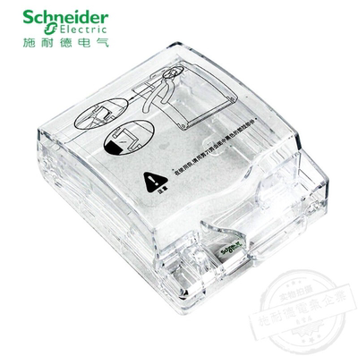 施耐德防水插座 IP55级透明浴室卫生间开关插座防水盒户外防溅盒