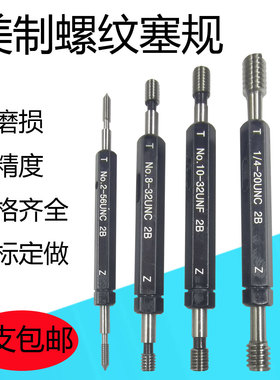 美制螺纹塞规UNC通止规牙规2B精度内螺纹规0-80UNF2-56 4-40 6-32