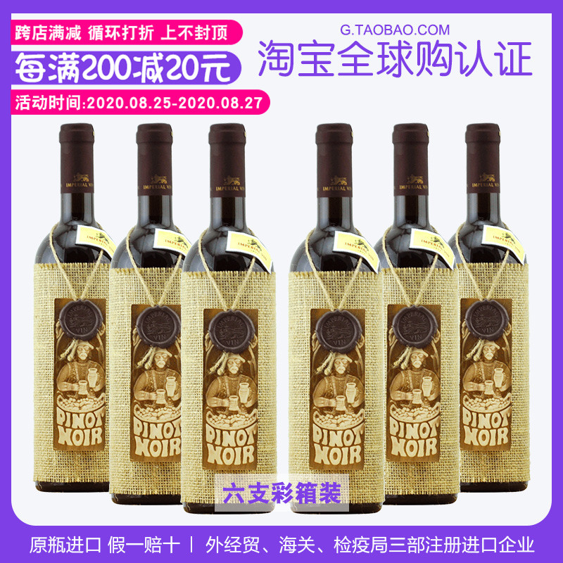 Moldova red wine empire Board Sacks Father Like a mountain Pino dry red wine Wine Gift box packagingin the Liquor , Wine  category - from Buy2taobao.com to provide professional Taobao agent buy service