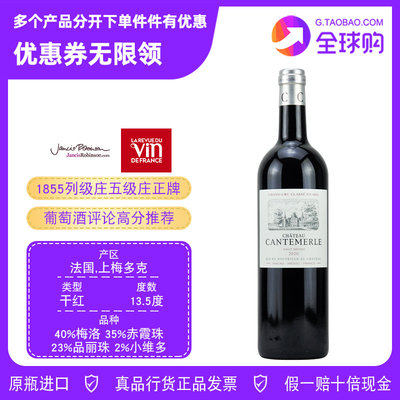 GrandCruClasseen1855葡萄酒