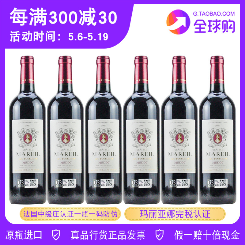 梅尔酒庄干红葡萄酒chateau mareil法国cru玛雷城堡bourgeois美赫 酒类 干红静态葡萄酒 原图主图