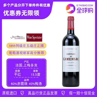 grandcruclasse1855法国干红酒