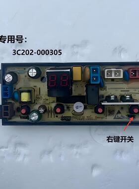 适TCL洗衣机电脑板XQB55-36SP XQB60-21CSP控制主板3C202-000305
