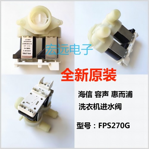 海信容声惠而浦进水阀FPS270G