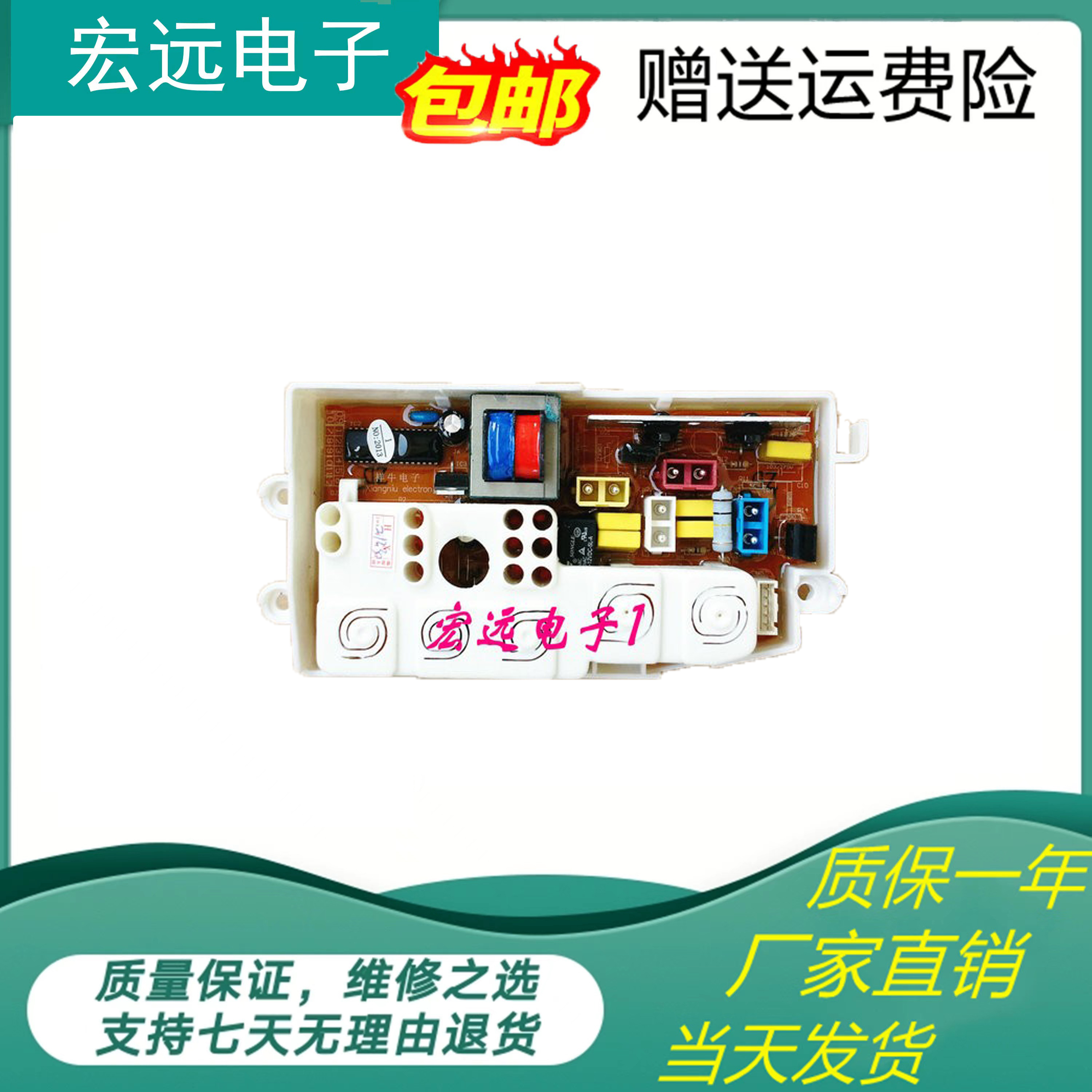 三星洗衣机主板XQB45-20