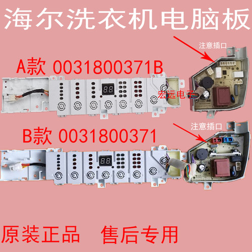 EB100Z129电脑板海尔EB80Z119