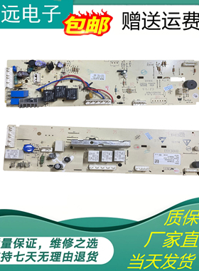 美的洗衣机电脑主板301330800030 MG80-V1210E TG80-V1220E