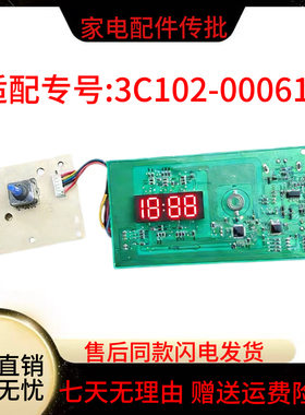 适用TCL洗衣机G100L130-B电脑控制板3C102-000613主板0321805285