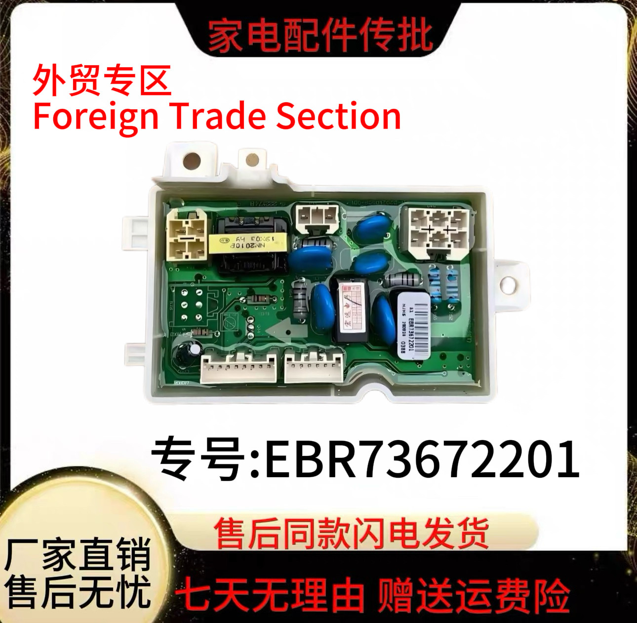 LG全自动洗衣机变频电脑板控制板T85SS31FD T85FS3FD EBR73672201