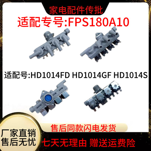 海信进水阀HD1014FDRH10128B