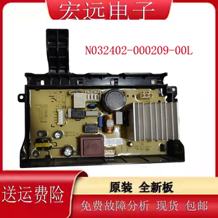 适用小M洗衣机XQG100MJ201主板N032402-000209-00L/000209-00A