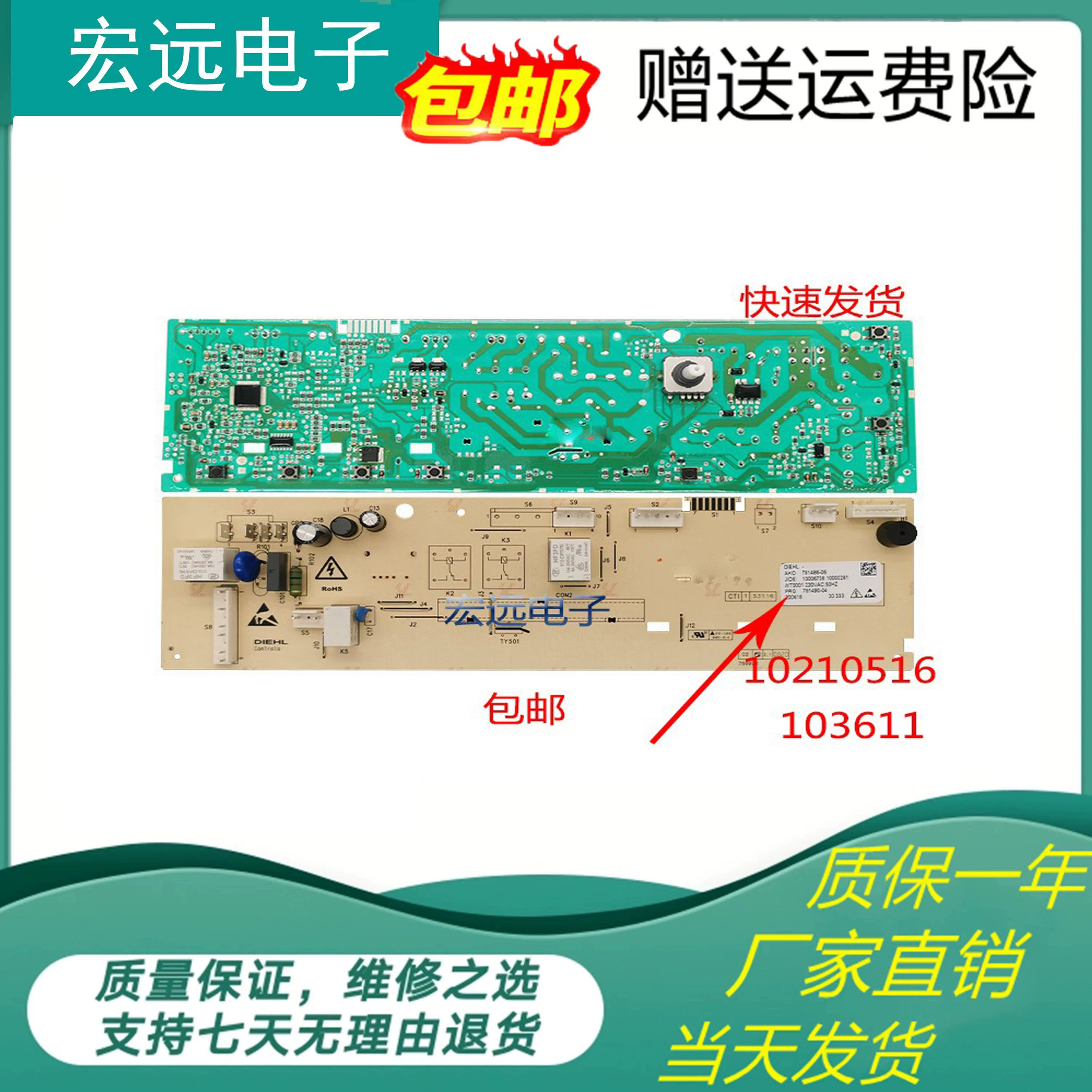 适合澳柯玛洗衣机XQG80-B1266SM洗衣机电脑板10210516电脑主板