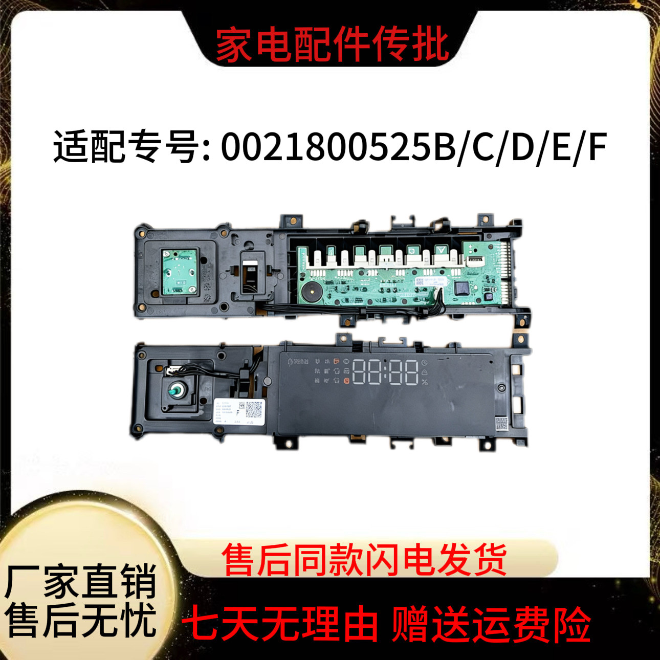适用于海尔滚筒洗衣机电脑控制板0021800585/C/D/E/F现货速发